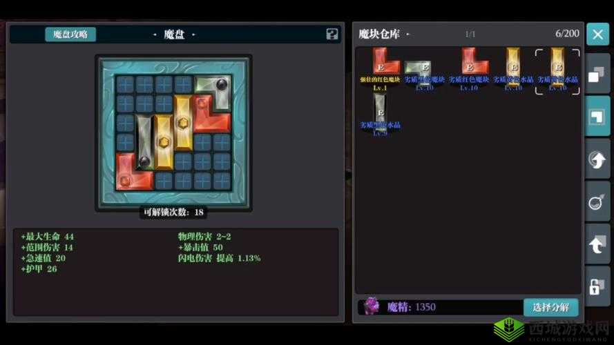 魔渊之刃平民怎么玩?装备穿搭技巧攻略