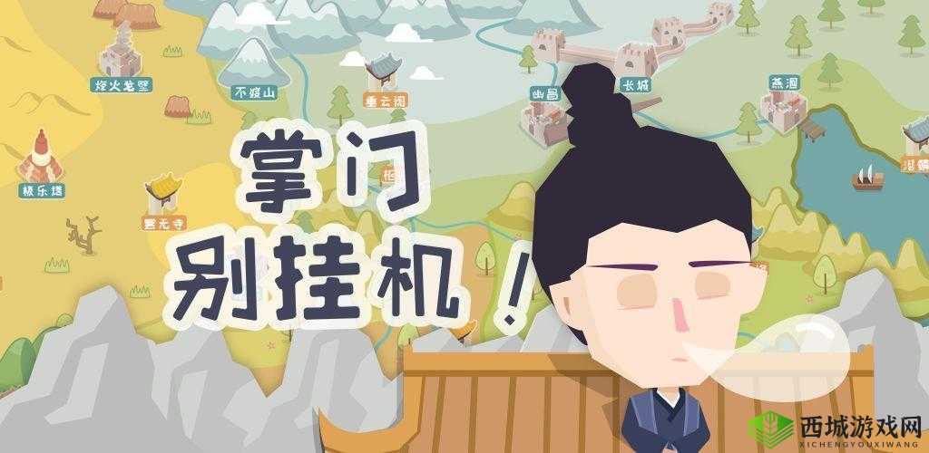 掌门别挂机，筋脉选择的重要性与高效管理策略