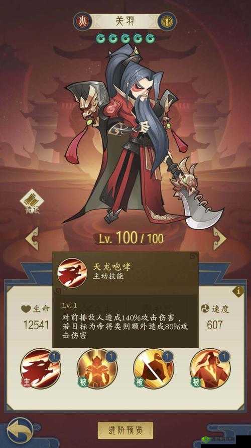 千秋辞关羽技能怎么样，值得培养吗——演变史专题