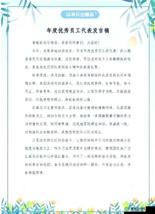 女员工的付出究竟有多少?深入探究女员工付出背后的故事