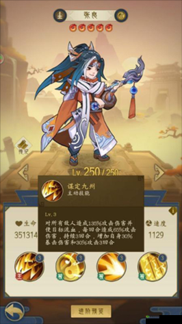 千秋辞张良技能解析与培养价值探讨