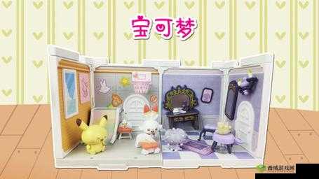 宝可梦伴侣小屋是什么?如何打造完美的宝可梦伴侣小屋?