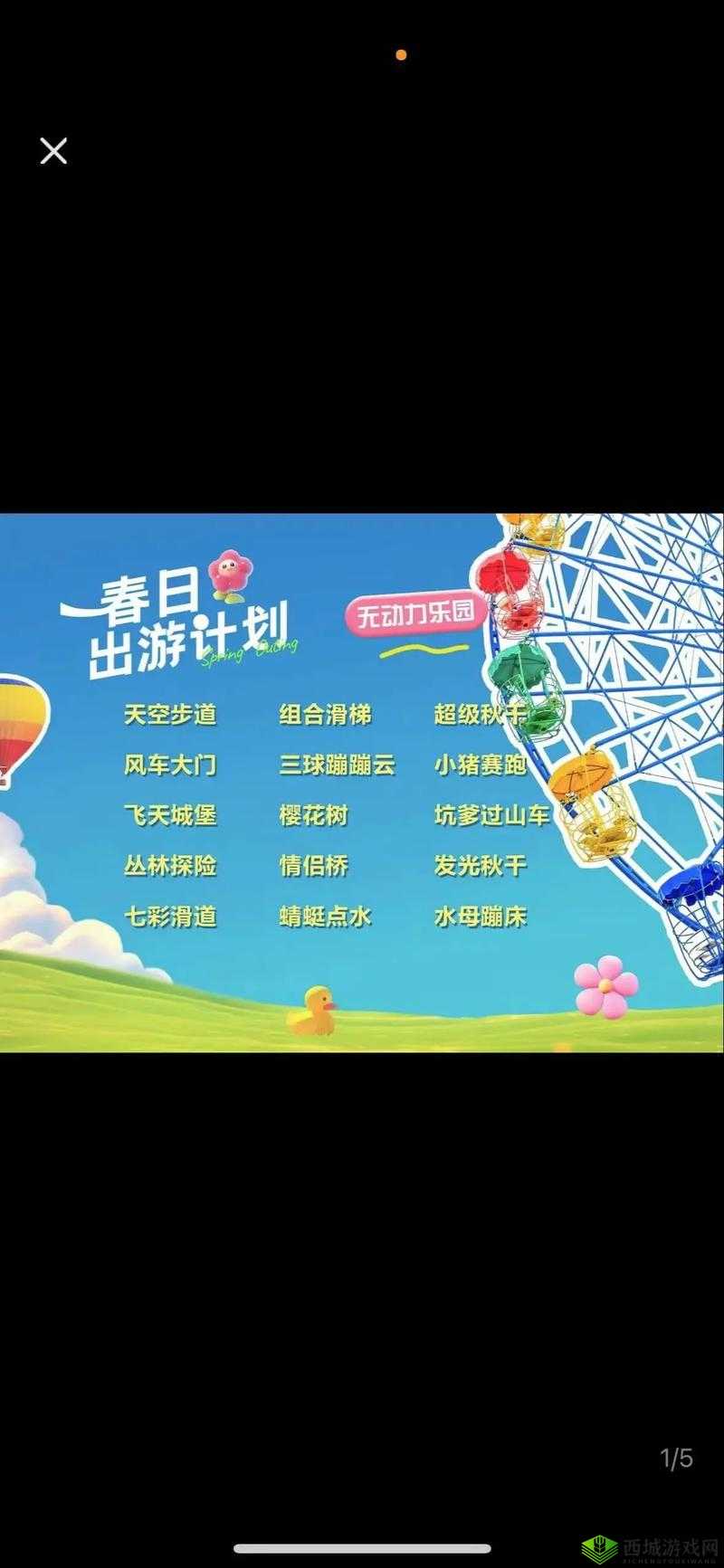 玩游戏享全家欢乐,亚洲风全家桶游戏你玩过了吗?