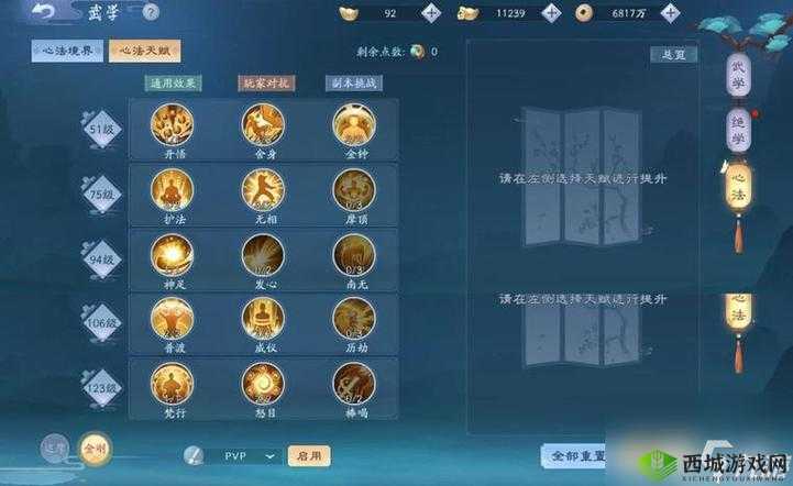 新笑傲江湖辟邪剑法怎么获得?绝学获得方法介绍