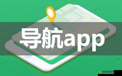 福建导航app官方下载入口官网:轻松获取最新版本,畅享便捷出行体验