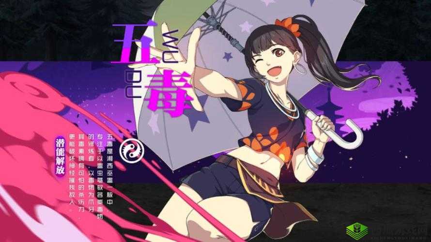 一人之下湘西巫蛊基础技能介绍与技能详细分析攻略