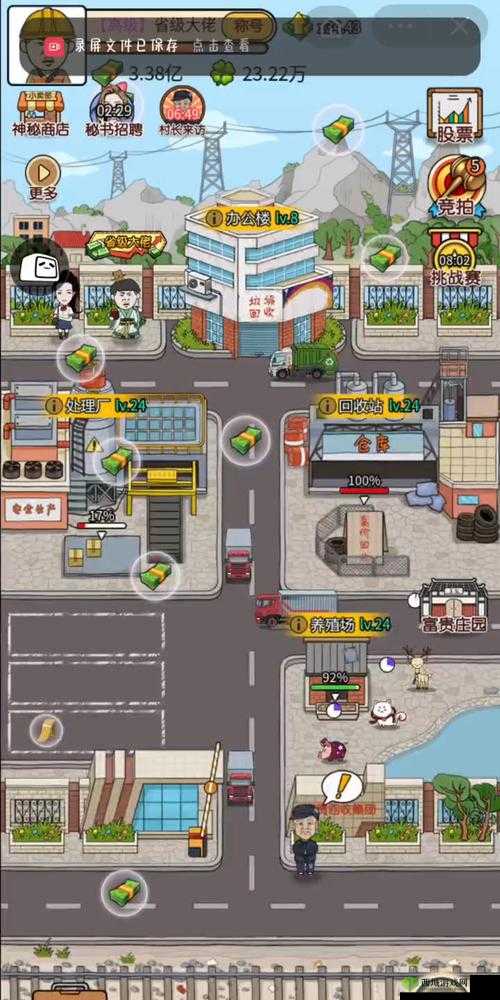 王富贵的垃圾站怎么卖鸡？卖鸡技巧攻略详解