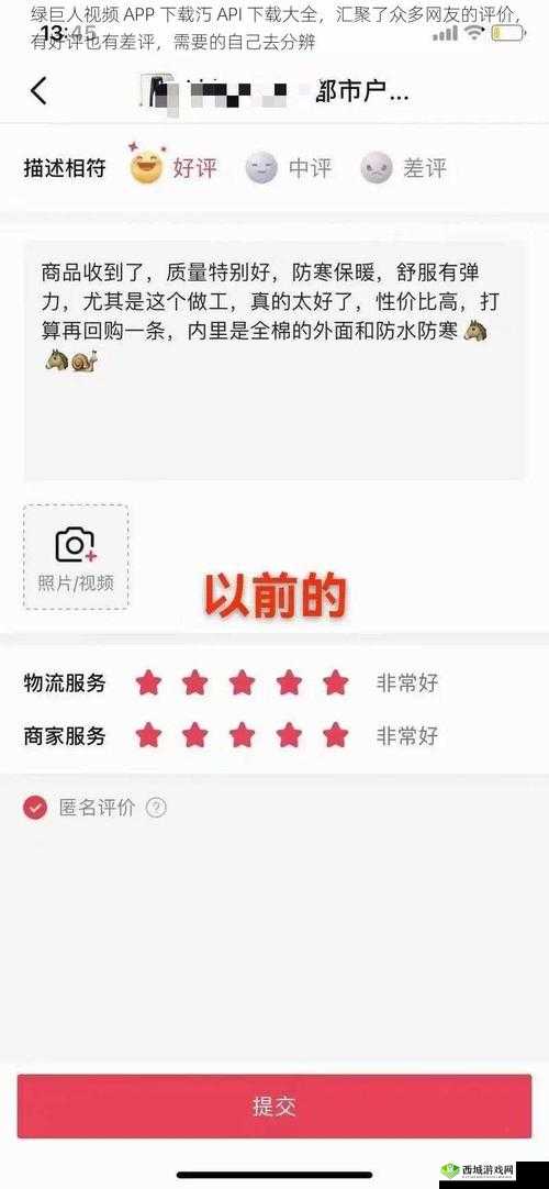 草莓下载汅api免费绿巨人到底是什么?为何如此引人关注?快来一探究竟