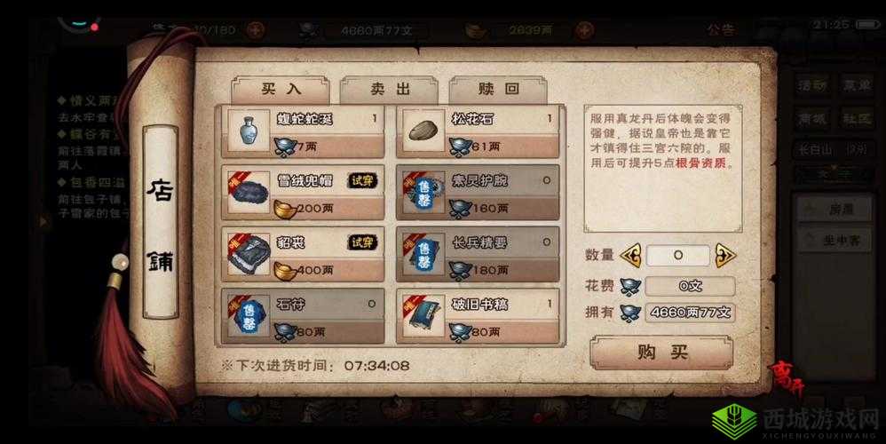 烟雨江湖碧波碎星怎么刷 属性及获得方法介绍