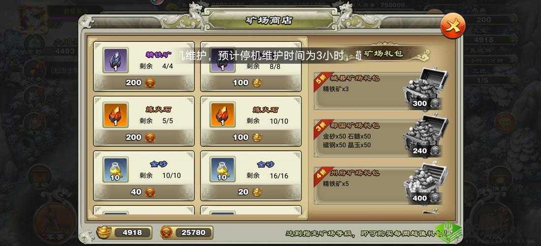 王者争雄主公装备配方攻略，主公装备怎么搭配