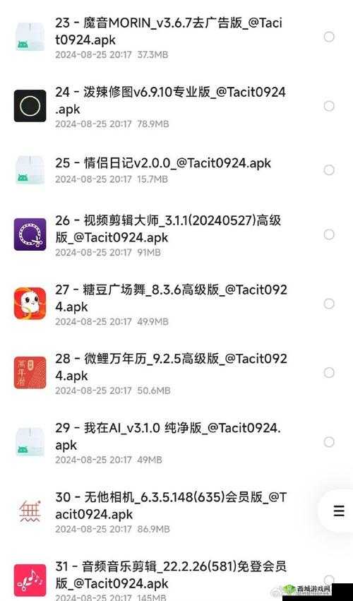 差差很痛app大全免费下载软件靠谱吗?哪里能安全下载?快来了解