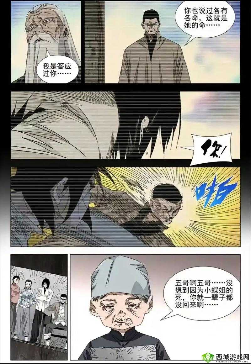 一人之下武侯奇门方术小技怎么样，技能介绍与分析