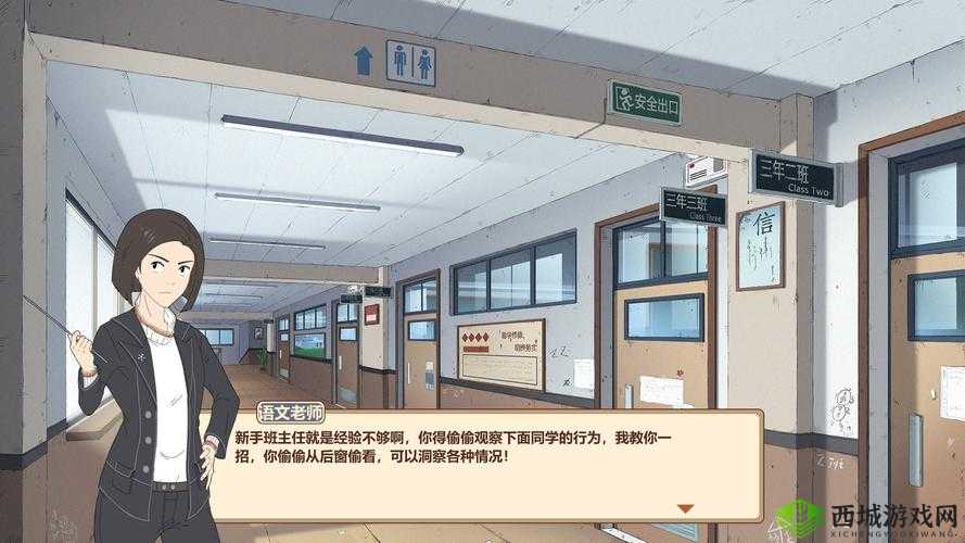 班主任模拟器第138关攻略,揭秘调查通关秘籍