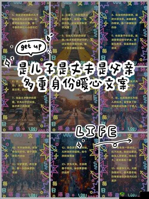 父亲、儿子、丈夫,三重身份带来哪些感慨与思考?快来一探究竟