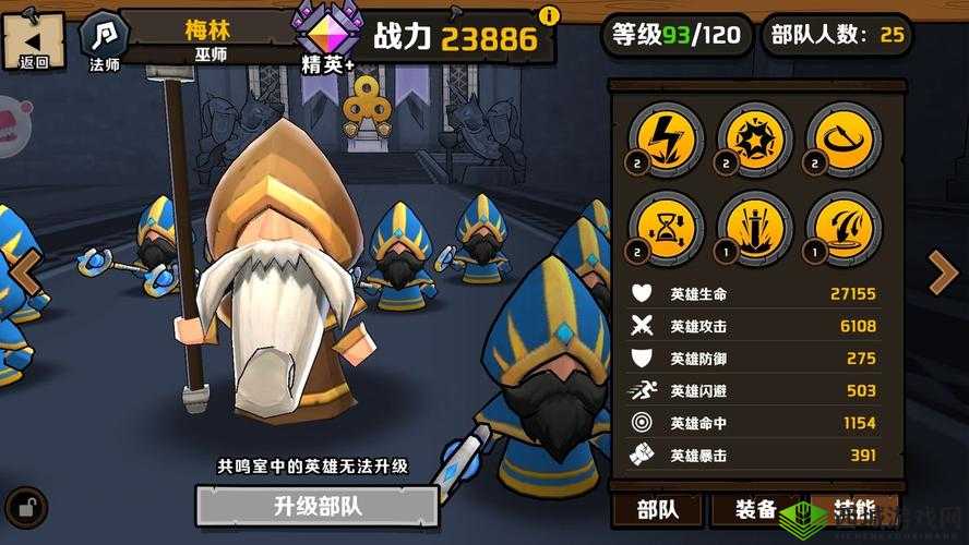 小小军团2重复英雄有什么用?能做什么?攻略介绍演变史专题