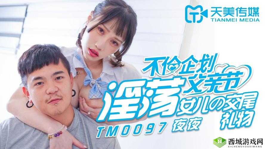 天美回家相亲孟孟在线观看:揭秘都市青年相亲故事,真实情感触动人心