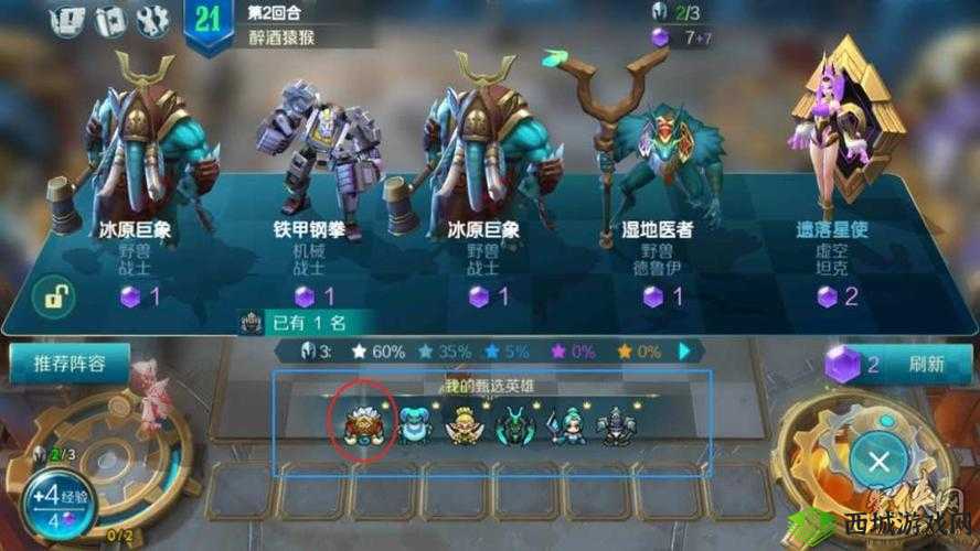 战歌竞技场换什么英雄好？最厉害的推荐之演变史专题