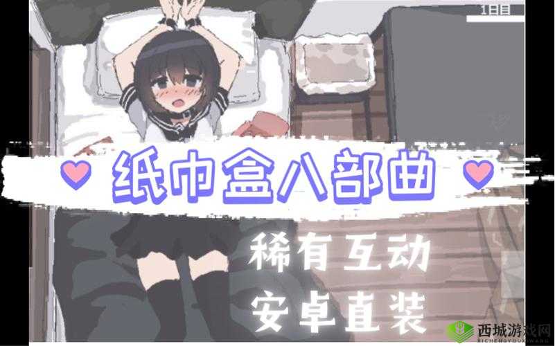 桃子搬运 1000 款纸巾盒游戏究竟有何独特之处?快来一探究竟