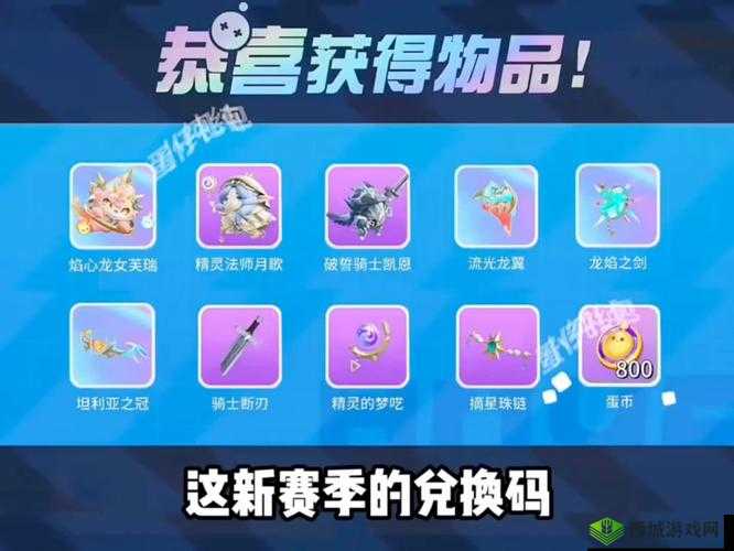 战歌竞技场龙女水印怎么获得？入手方法介绍