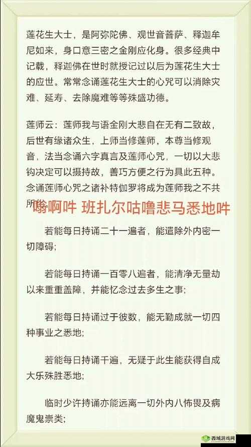 108金刚杵入莲花会生女儿吗?揭秘传统习俗与现代科学的真相