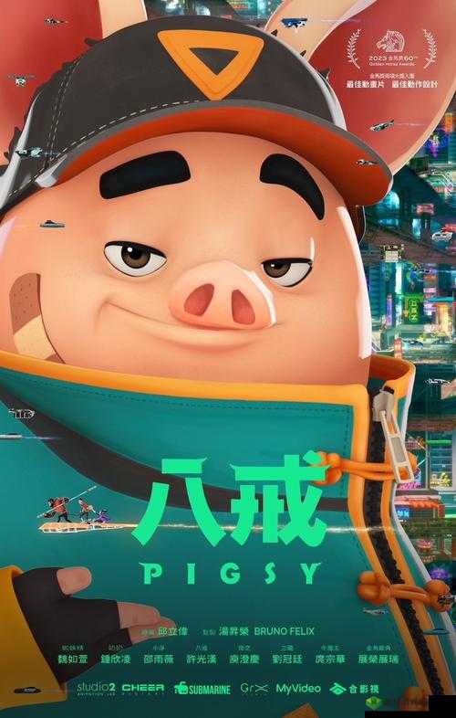 八戒电影在线看免费版高清国语下载哪里有？如何快速找到并观看？