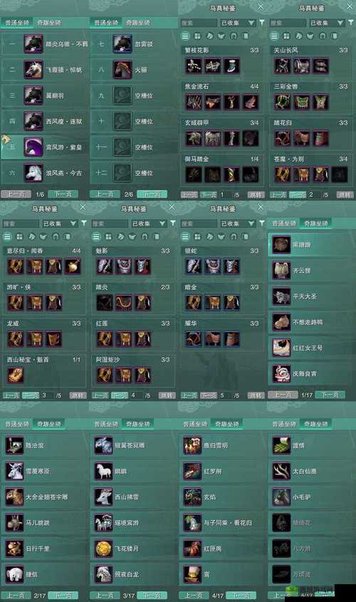 烟雨江湖奔雷刀法和修罗刀法哪个好？刀法对比分析演变史