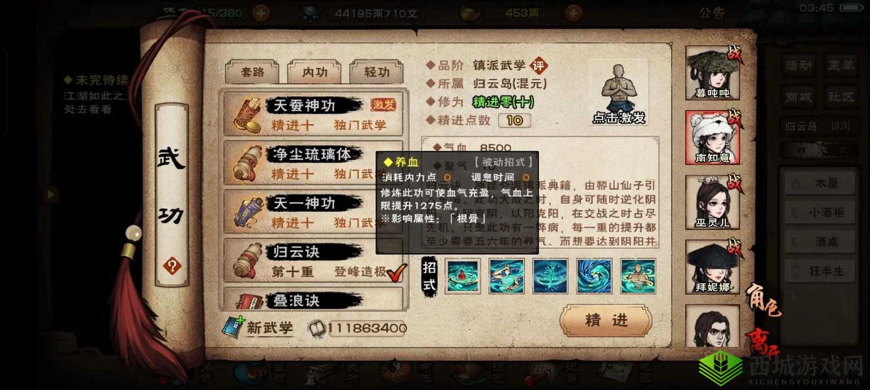 烟雨江湖无影刀法与修罗刀法,哪个更胜一筹?刀法对比分析