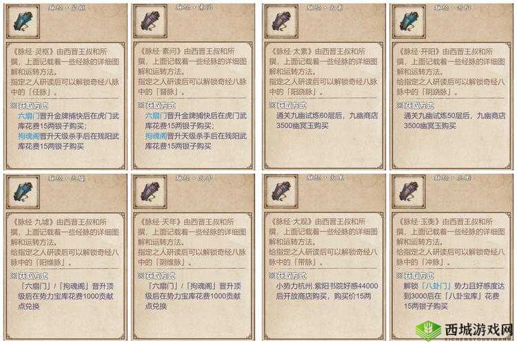 烟雨江湖新版经脉选择深度解析与2025年经脉选择推荐介绍