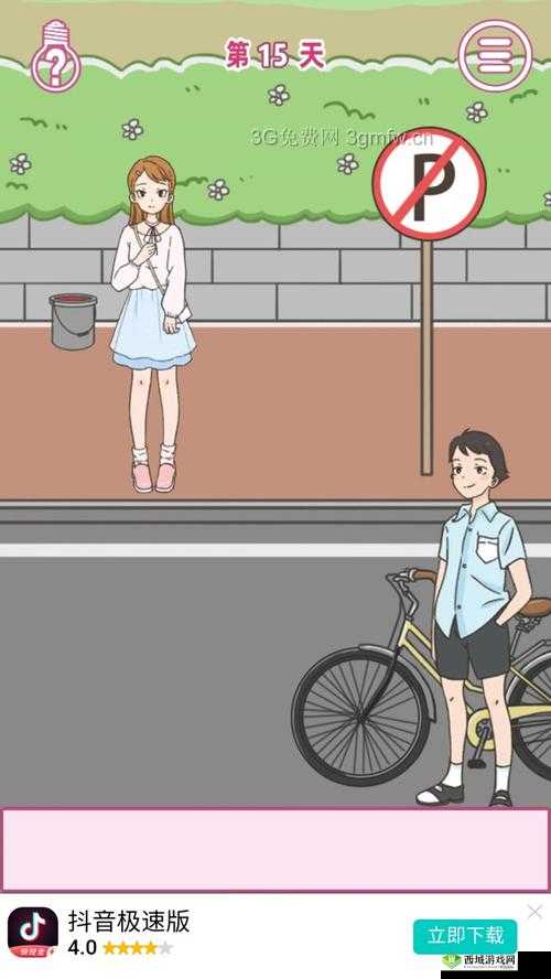 做我女朋友好不好第18关攻略解析与资源管理优化