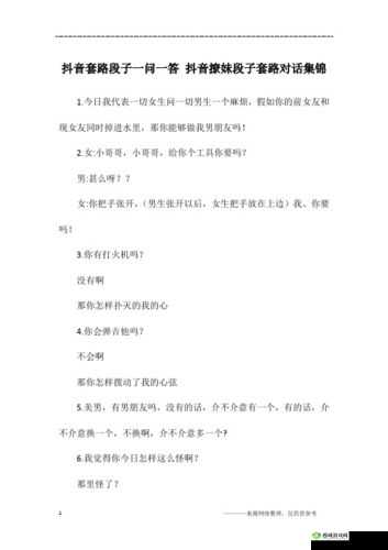 做我女朋友好不好第12关通关秘籍,解锁浪漫新高度