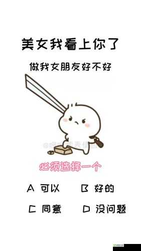 做我女朋友好不好第9关怎么过,第九关过关方法详解