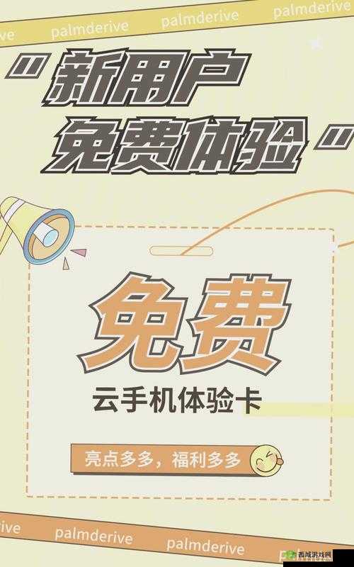 免费云玩新体验:如何利用免费云玩平台畅享高品质游戏?