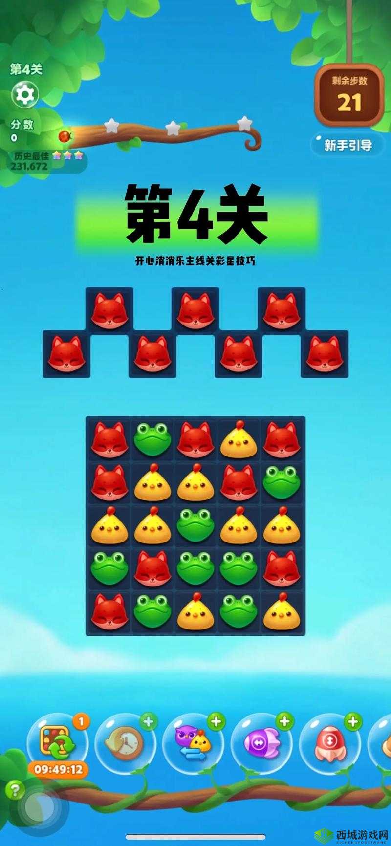 做我女朋友好不好第4关怎么过，第四关通关攻略的深度解析