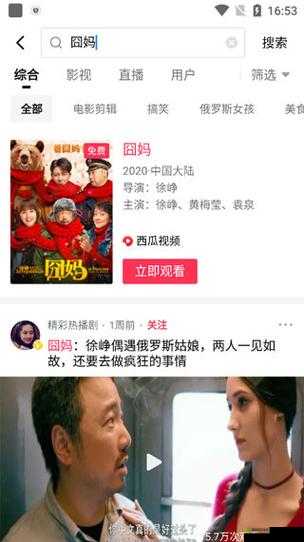 开心五心停深深爱电视剧在哪能免费观看?西瓜视频可以吗?