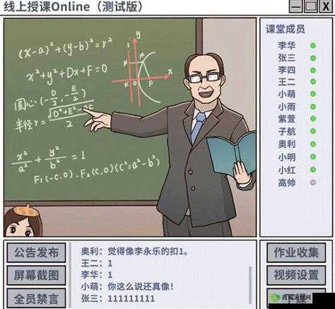 班主任模拟器第120关攻略,线上授课怎么过