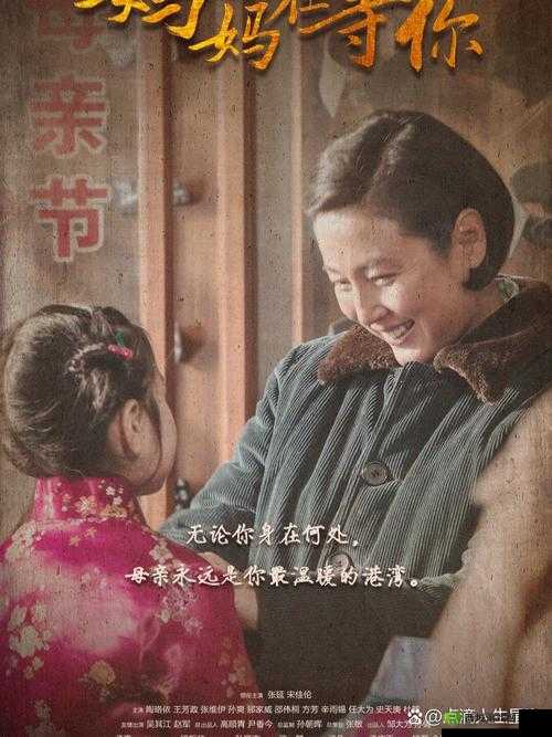 妈妈在等你免费观看电视剧全集高清在线播放,感人剧情不容错过