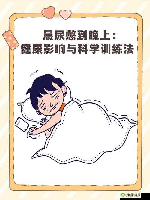男生也会有憋尿的困扰吗？这种训练真的有必要吗？