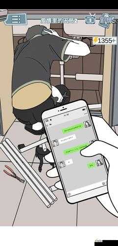 渣男渣女鉴定师渣男自白第四关怎么过？通关攻略