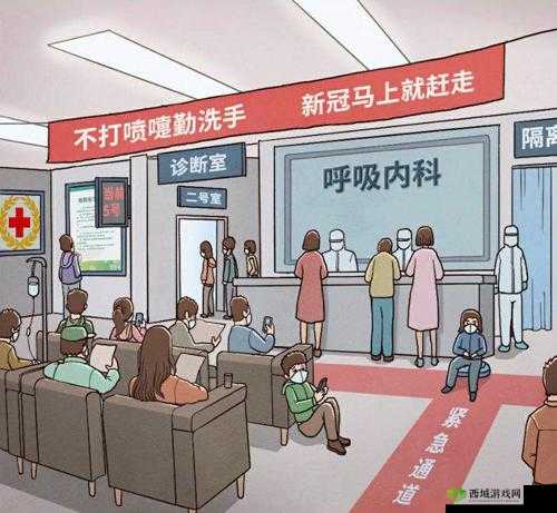 班主任模拟器第113关怎么过?新型肺炎医院攻略深度解析