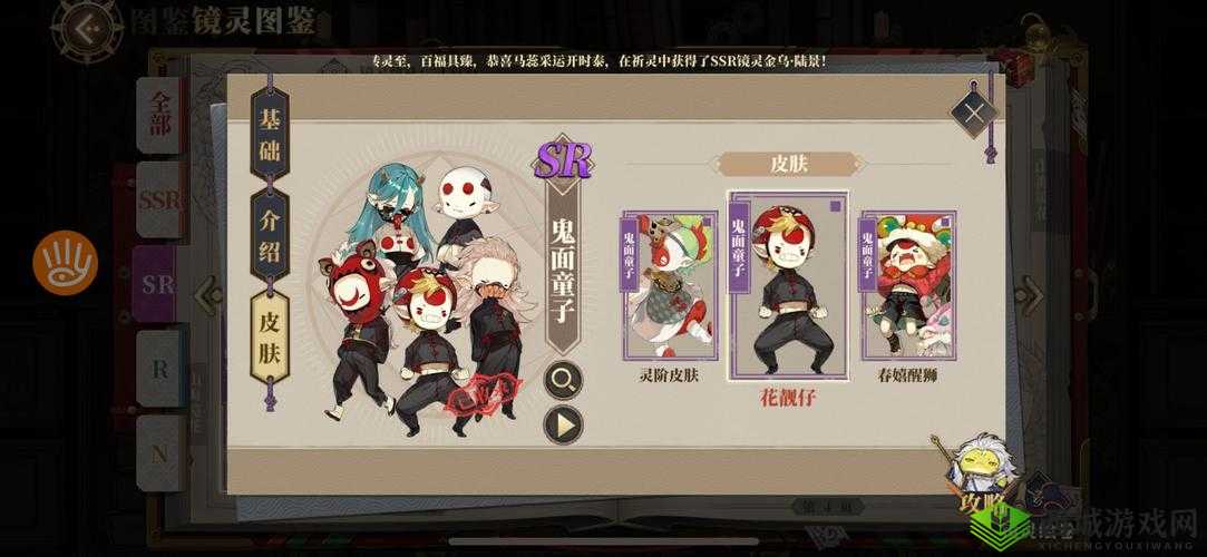 山海镜花人间五苦之灵探寻,鬼面童子悬赏任务全解析