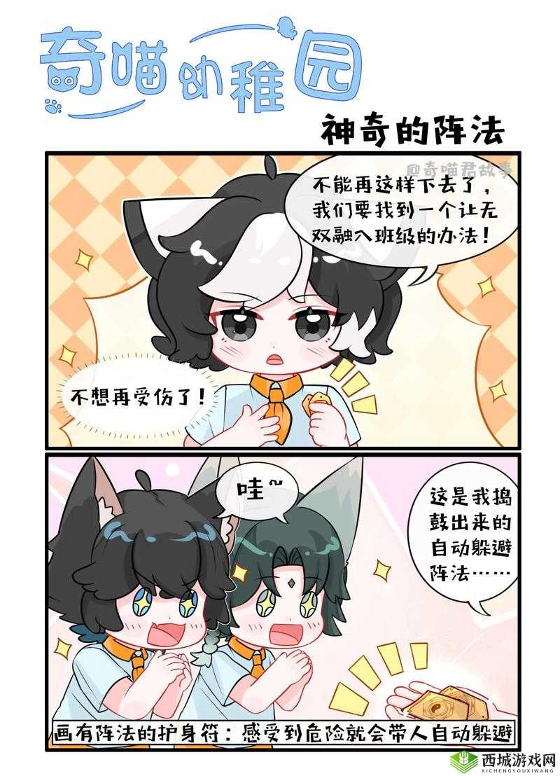 山海镜花悬赏聒噪的三尾猫,探索天吴宠物的奇妙之旅