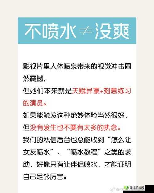 好爽要尿了潮喷了:揭秘身体反应的奇妙体验与科学解释
