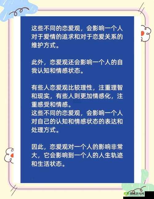 爱情岛论坛二号线:揭秘最新情感故事与网友热议话题,深度解析恋爱心理与相处之道