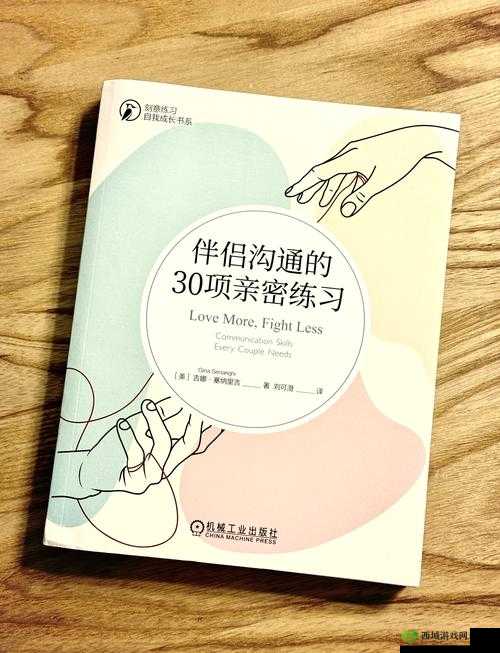 男人把头伸进女人下面:探索亲密关系中的信任与沟通技巧