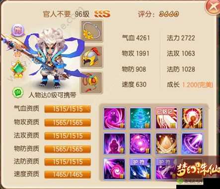 梦幻新诛仙白虎卫怎么样，灵兽属性技能图鉴