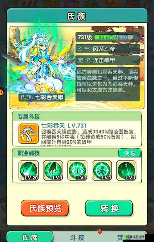 战歌竞技场6骑3龙阵容搭配全攻略,底层逻辑与操作映射深度解析