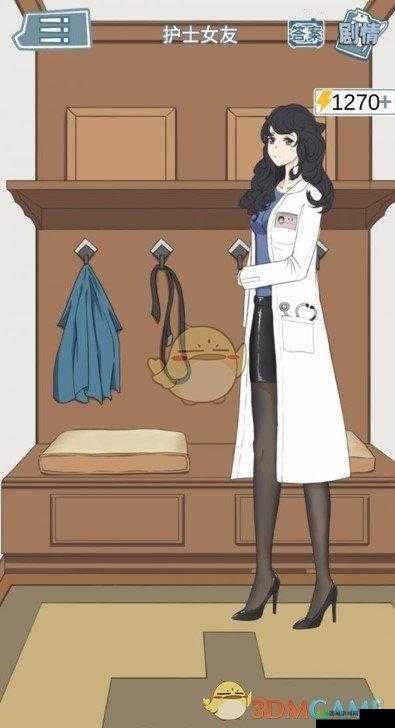 渣男渣女鉴定师渣女自白第十三关怎么过?通关攻略详解