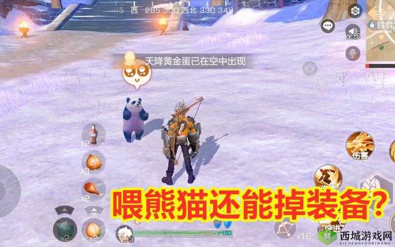 风云岛行动怎么喂熊猫，喂食大熊猫攻略