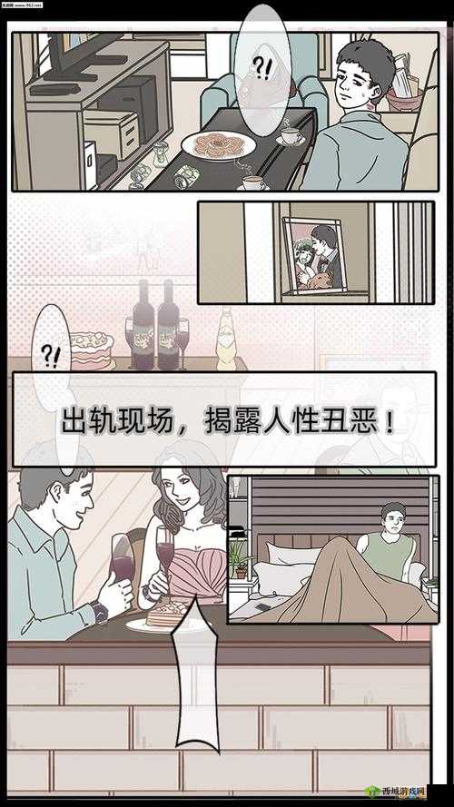 渣男渣女鉴定师,渣女自白第七关通关攻略详解