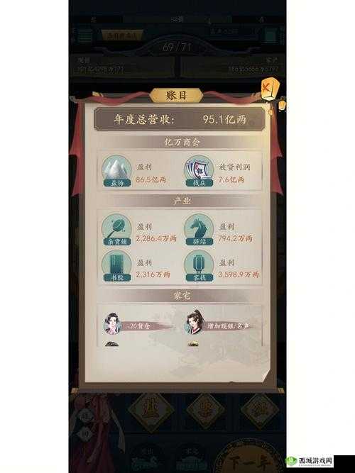 一亿小目标2船队玩法深度解析,位置、升级与资源管理